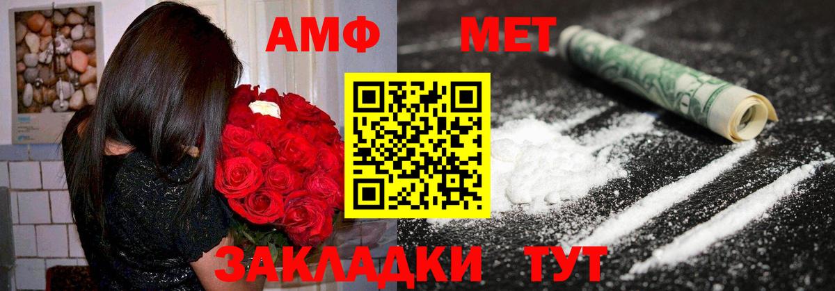 Красноармейск  АМФ Premium  Amphetamine  Вход с VPN 