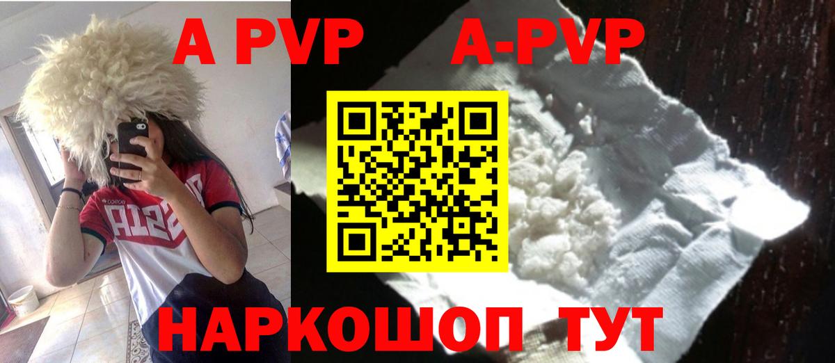 Альфа ПВП VHQ  Alpha-PVP  Alpha PVP СК КРИС  Красноармейск  Вход с VPN 