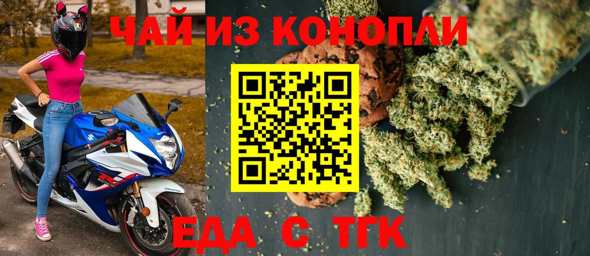 Cannafood марихуана  Вход с VPN  Красноармейск 