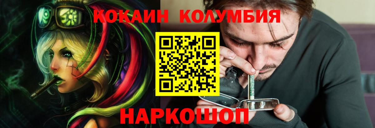 COCAIN Перу Красноармейск