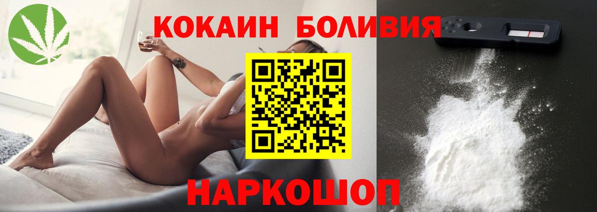 Cocaine 98%  Вход с VPN  что такое   Кокаин Columbia  Красноармейск 