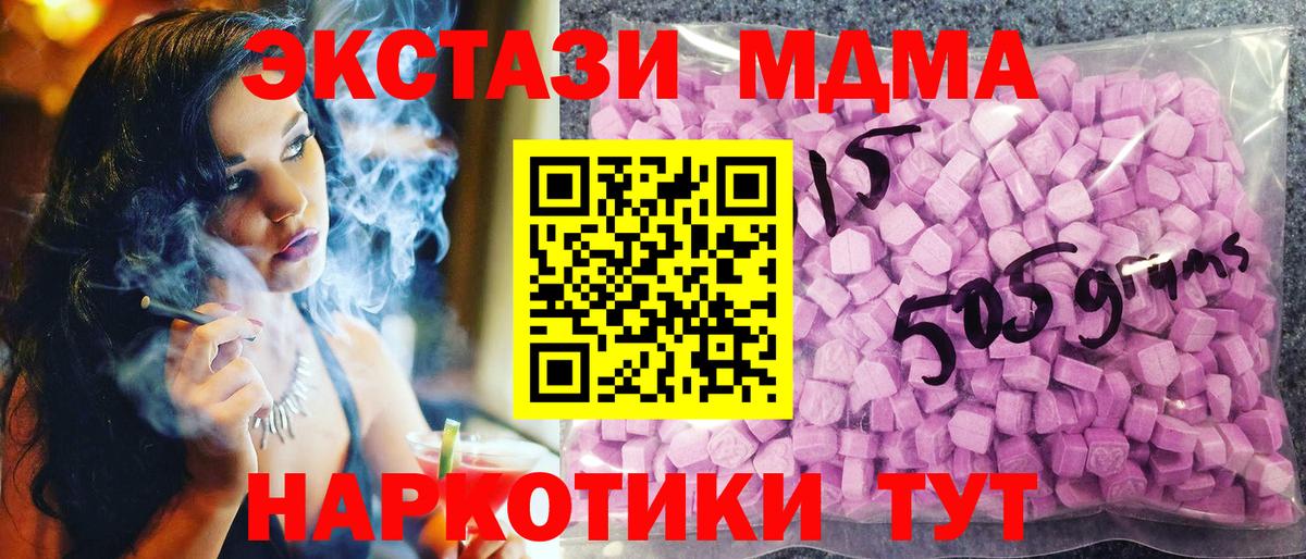 ЭКСТАЗИ mix Красноармейск