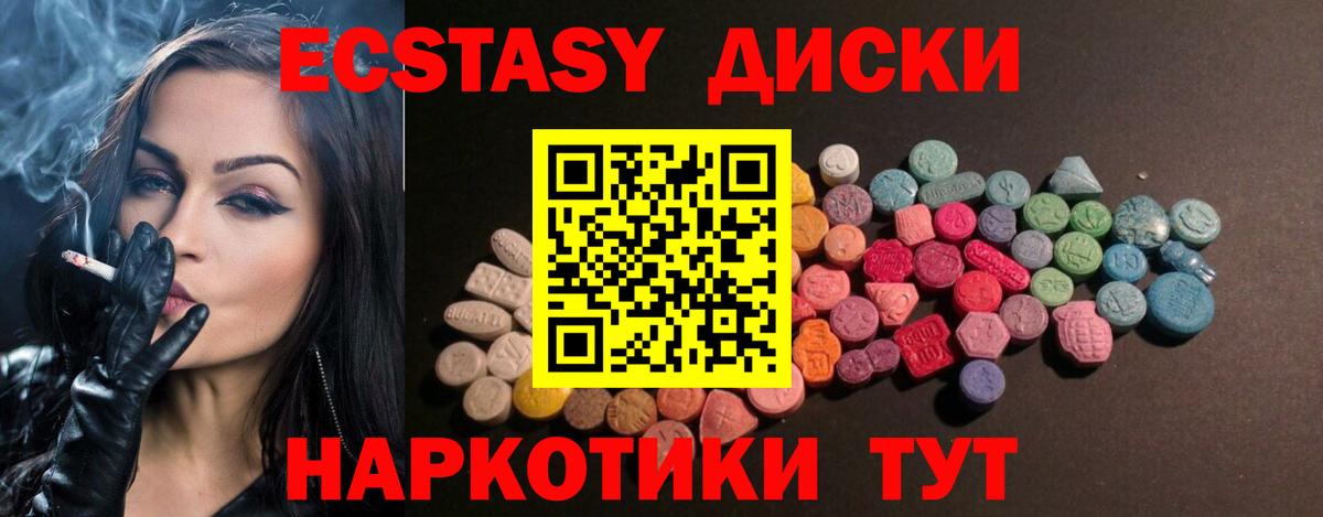 KRAKEN tor  ЭКСТАЗИ 280мг  Красноармейск  Вход с VPN  Экстази 280 MDMA 