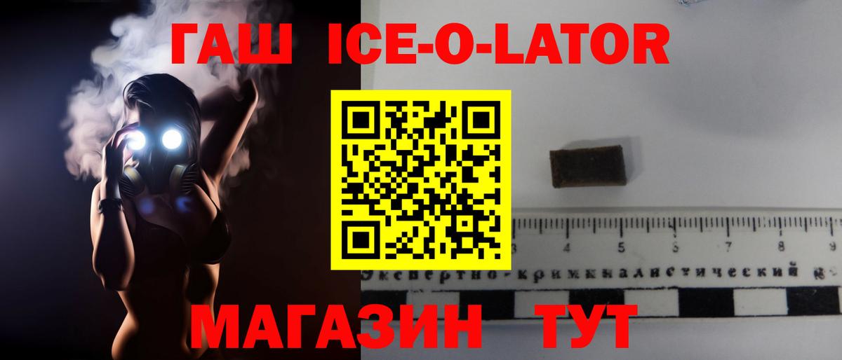 Красноармейск  ГАШ Изолятор  Гашиш индика сатива  где найти   Вход с VPN  ГАШ 