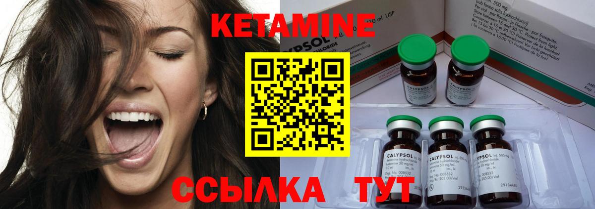 Кетамин ketamine  Вход с VPN  КЕТАМИН VHQ  Красноармейск 
