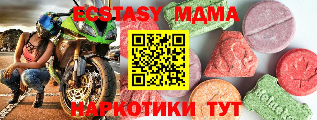 MDMA молли  Вход с VPN  МДМА  Красноармейск 