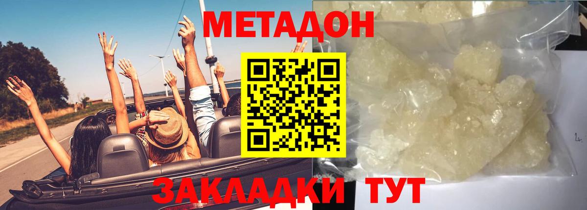 площадка формула  Вход с VPN  Красноармейск  МЕТАДОН VHQ 