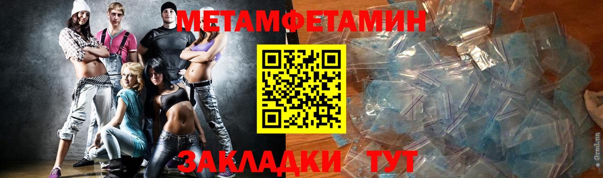 Первитин Methamphetamine Красноармейск