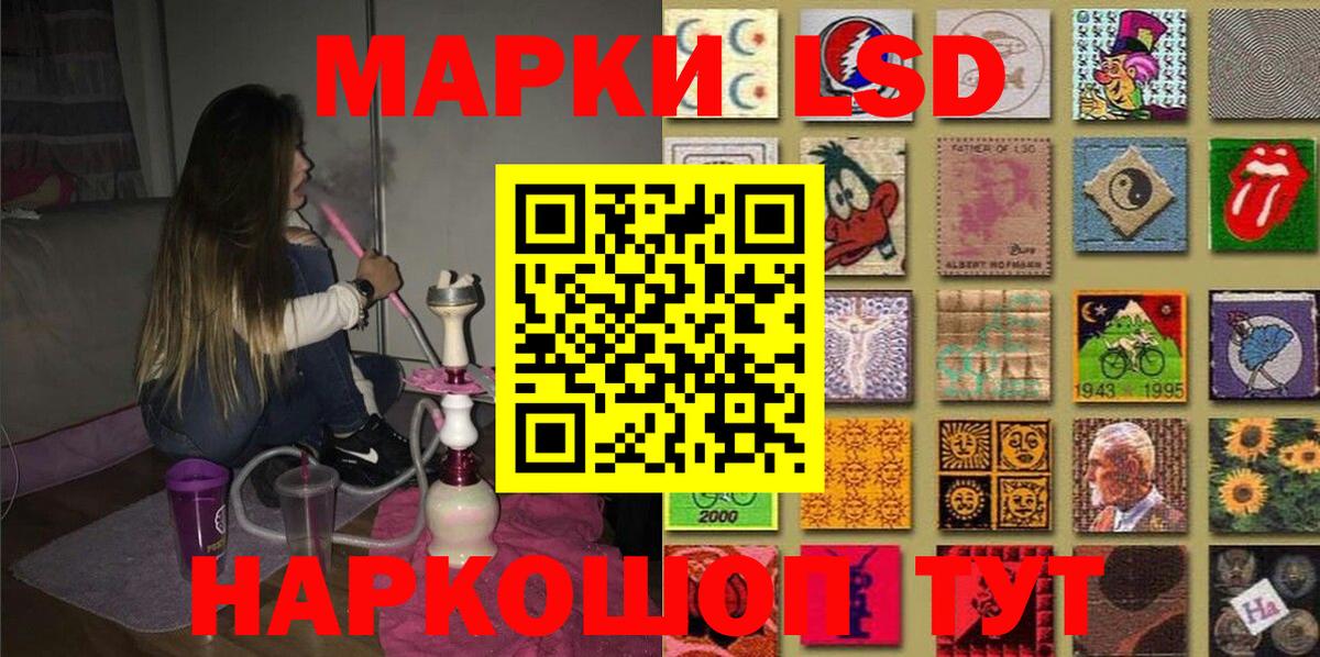 где купить наркотик  Наркотические марки 1,5мг  Вход с VPN  Красноармейск  Марки 25I-NBOMe 