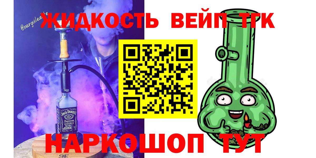 Красноармейск  Дистиллят ТГК Wax  Вход с VPN  ТГК гашишное масло 
