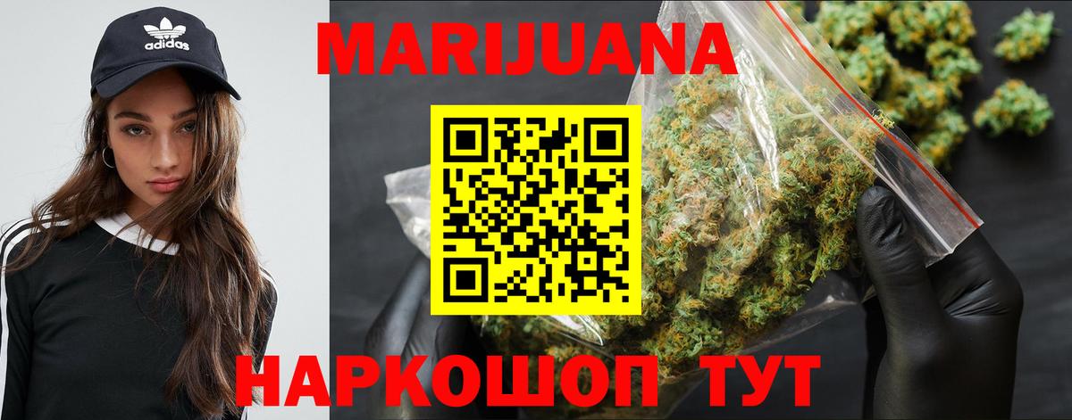 Бошки марихуана THC 21%  Вход с VPN  Канабис марихуана  Каннабис план  Красноармейск  Каннабис LSD WEED 